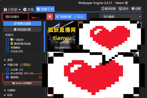 图片[4]-狐妖的深夜直播（全通关存档，PC汉化版）-天玉二号店
