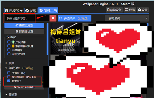 图片[4]-【PC+安卓系列】梅麻吕姐妹篇（3D）-天玉二号店