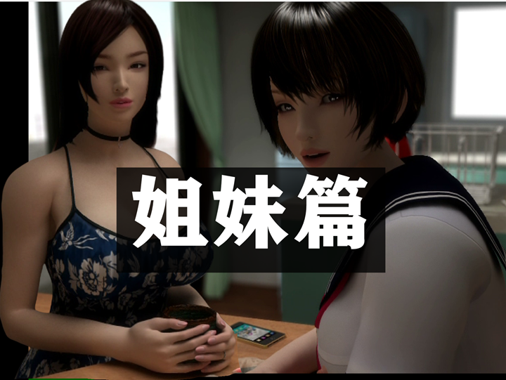 图片[2]-【PC+安卓系列】梅麻吕姐妹篇（3D）-天玉二号店