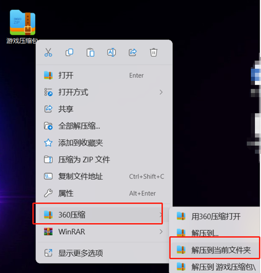 图片[6]-下载解压-天玉二号店