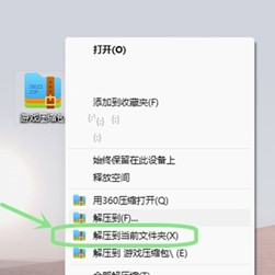 图片[3]-下载解压-天玉二号店