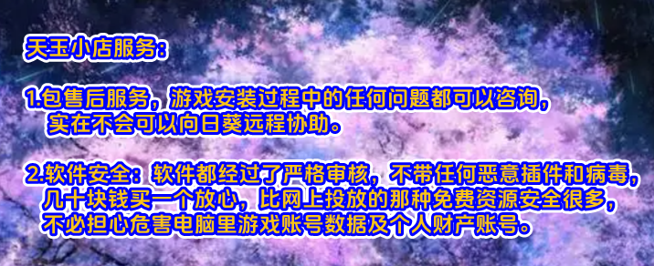 图片[1]-售后通道-天玉二号店