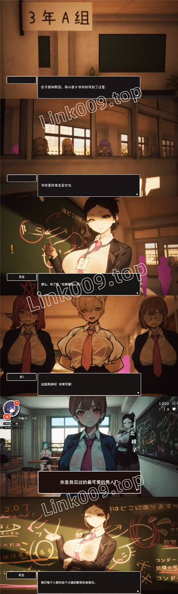 图片[3]-援助怀运学院V3.1（3D全金币存档+PC汉化版）-天玉二号店