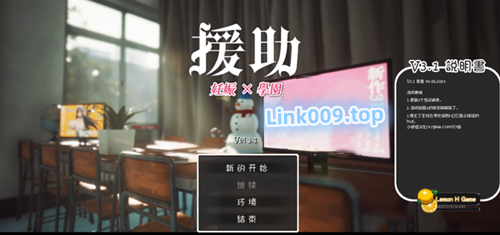 图片[2]-援助怀运学院V3.1（3D全金币存档+PC汉化版）-天玉二号店