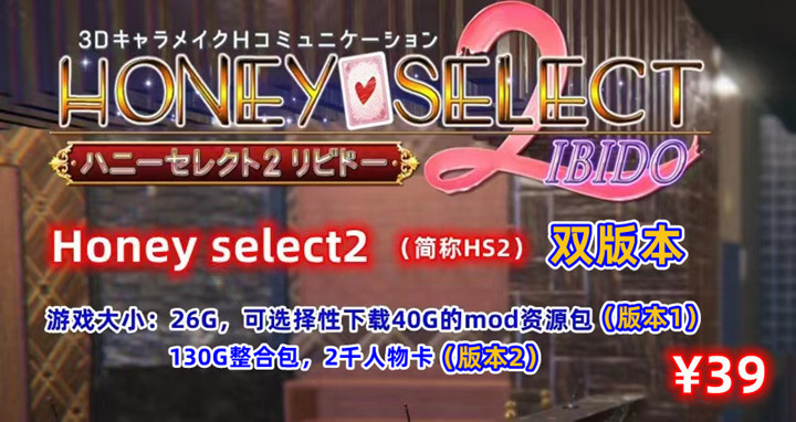 图片[2]-HS2甜心选择（PC双版本，已汉化）-天玉二号店