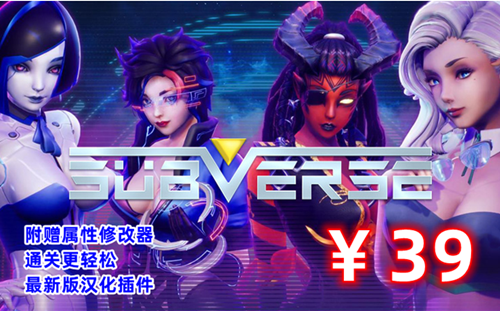 图片[2]-宇宙舰长Subverse（3D,PC汉化版+作弊器）-天玉二号店