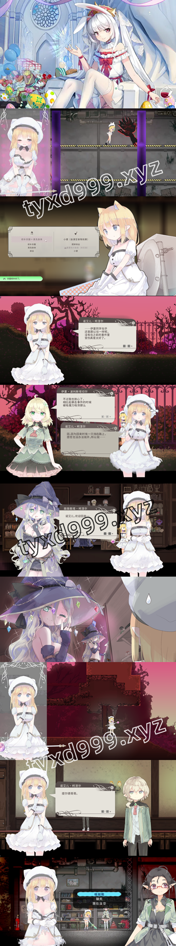 图片[3]-摇篮中的爱丽丝（2D，PC汉化版）-天玉二号店