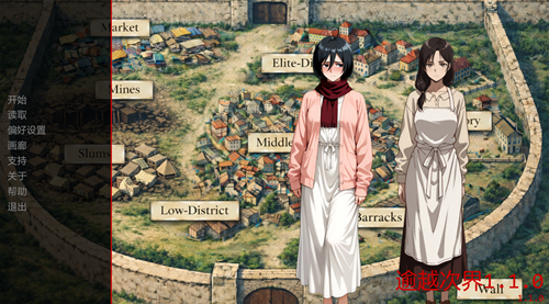 图片[2]-逾越次界（进击的巨人风格，PC汉化版）-天玉二号店