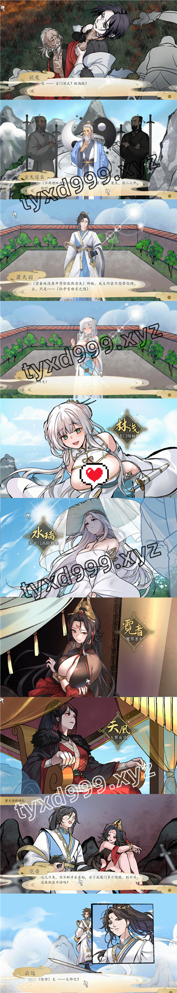 图片[3]-九界之上（2D，PC汉化版）-天玉二号店