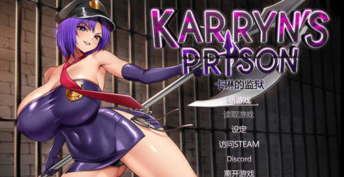 图片[2]-卡琳监狱长（2D，PC汉化版）-天玉二号店