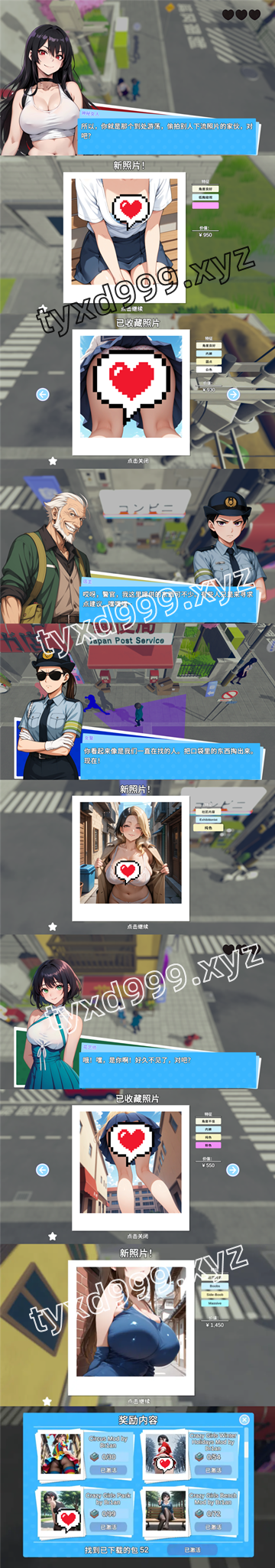 图片[3]-快照！作弊版（2D，PC汉化版）-天玉二号店