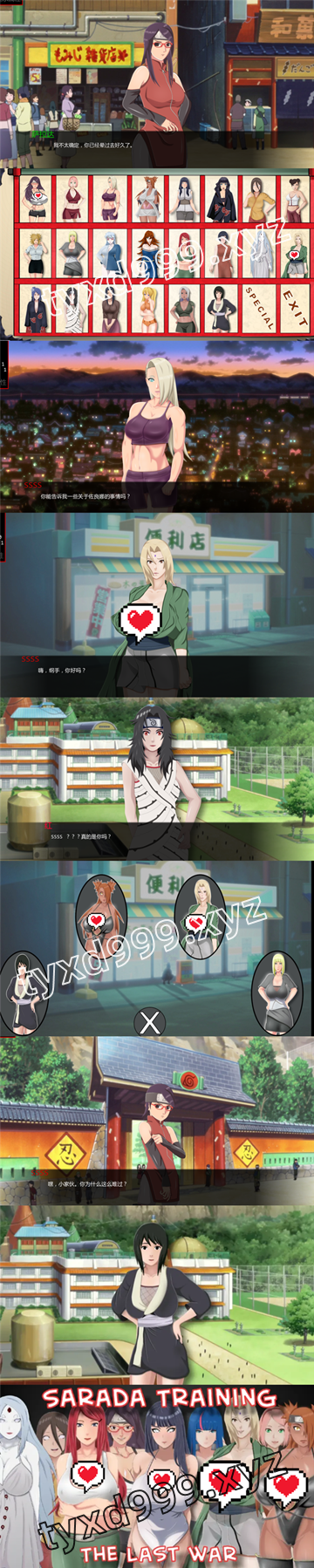 图片[3]-【PC+安卓系列】佐良娜训练：最后的战争-天玉二号店