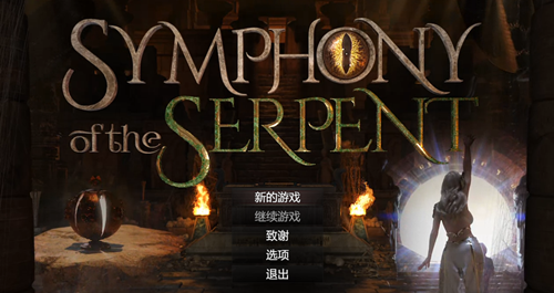 图片[2]-【PC+安卓系列】蛇之交响曲-天玉二号店