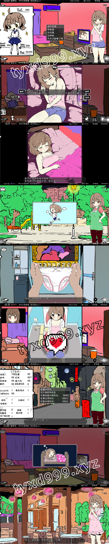 图片[3]-【PC+安卓系列】妹生活/黑白妹/妹相随-天玉二号店