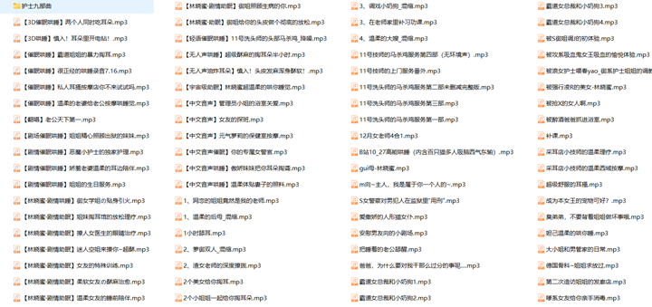 图片[1]-【ASMR】林晓蜜价值千元超社保音声212部定制大合集珍稀 8.86GB-天玉二号店