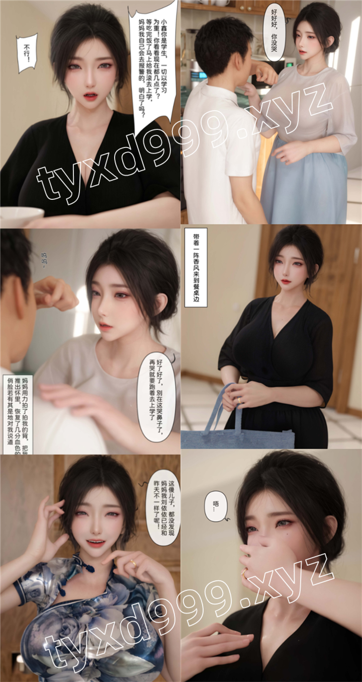 图片[1]-[3D漫画]全彩无修 盗母笔记01-03【736M】-天玉二号店