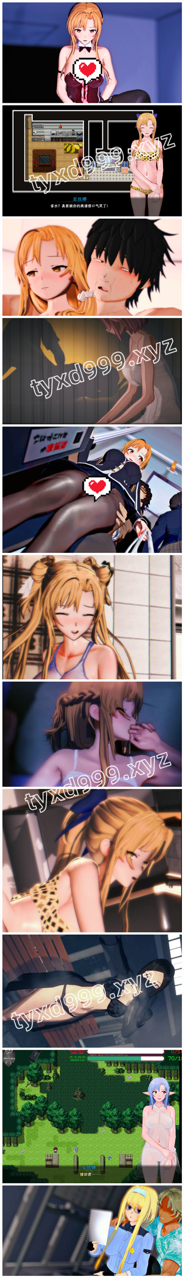 图片[3]-刀剑SAO2(刀剑神域风格，PC汉化版)-天玉二号店