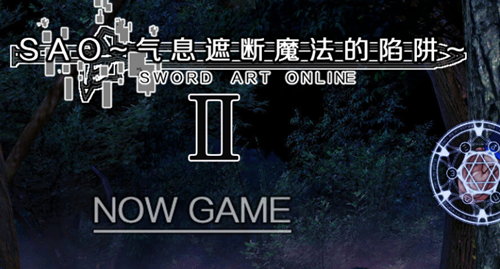 图片[2]-刀剑SAO2(刀剑神域风格，PC汉化版)-天玉二号店