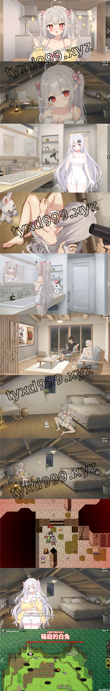 图片[3]-【PC+安卓系列】和存在感薄弱妹妹一起的简单生活-天玉二号店