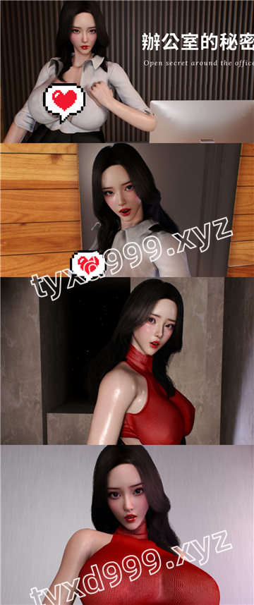 图片[1]-[3D漫画]全彩/无修】办公室的秘密第一部+第二部-深夜电梯【510M】-天玉二号店