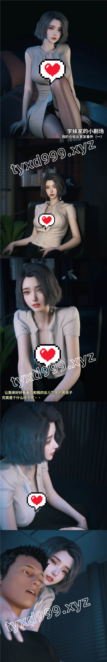 图片[1]-[3D漫画]全彩/无修】[Vchan]《学妹家的小剧场》 1-3 [313P/189MB]-天玉二号店