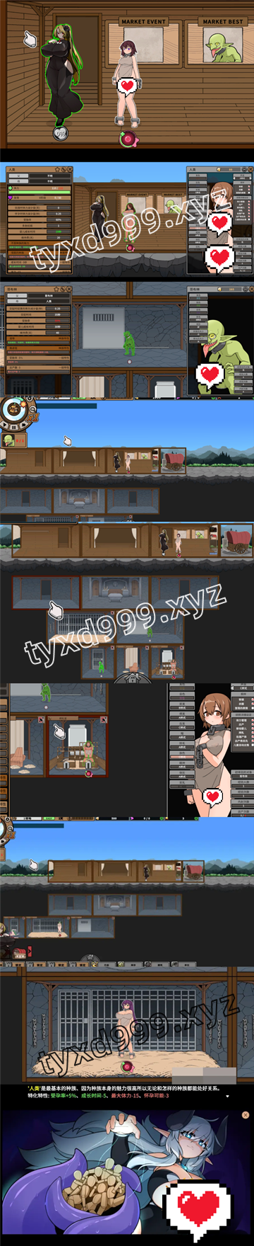 图片[3]-怪物黑市（2D全存档，PC汉化版）-天玉二号店