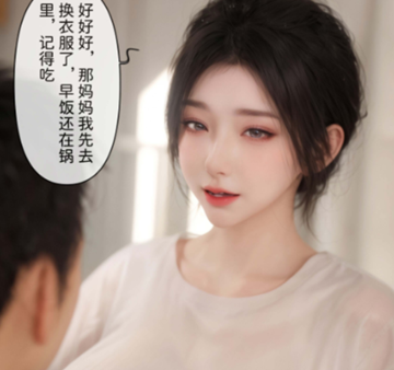 [3D漫画]全彩无修 盗母笔记01-03【736M】-天玉二号店